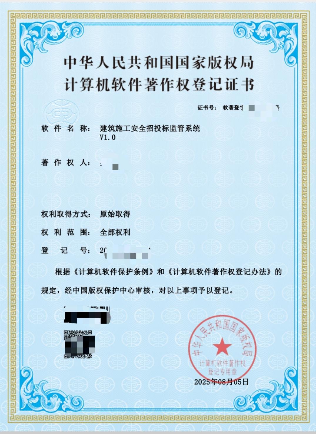 湖南筑勵咨詢:株洲軟件著作權會、長沙計算機軟件著作承辦商等服務提供商
