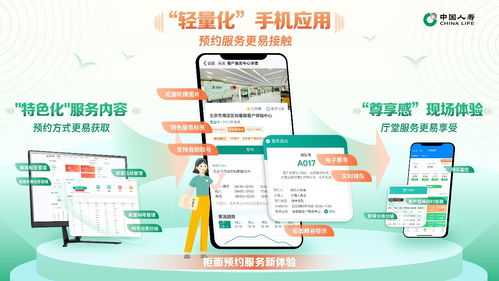 應智而生，向新而行 國壽壽險運用新材料技術打造柜面服務新體驗